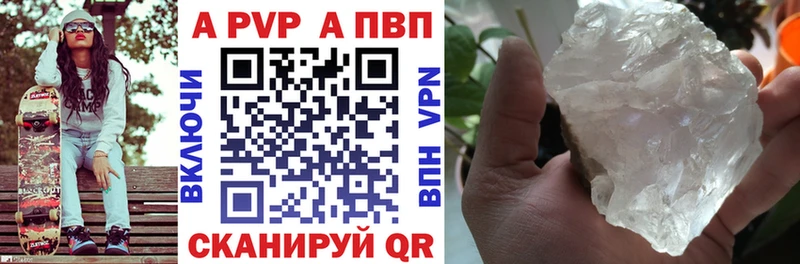 A-PVP Соль  кракен ТОР  Щигры  как найти закладки 