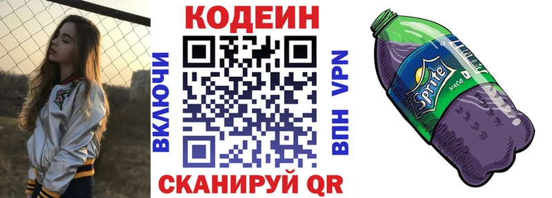 Codein Purple Drank  блэк спрут сайт  Щигры 