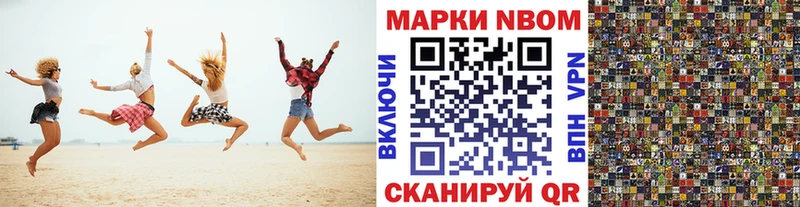 продажа наркотиков  Щигры  Марки N-bome 1,5мг 